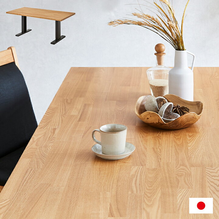 【ポイント7倍！今晩20時開始】[搬入・組立設置付き] 国産 ダイニングテーブル 幅180cm マイズ ダイニング テーブル ナチュラル 食卓テーブル 4人用 4人掛け 6人掛け シンプル 木製 無垢材 北欧