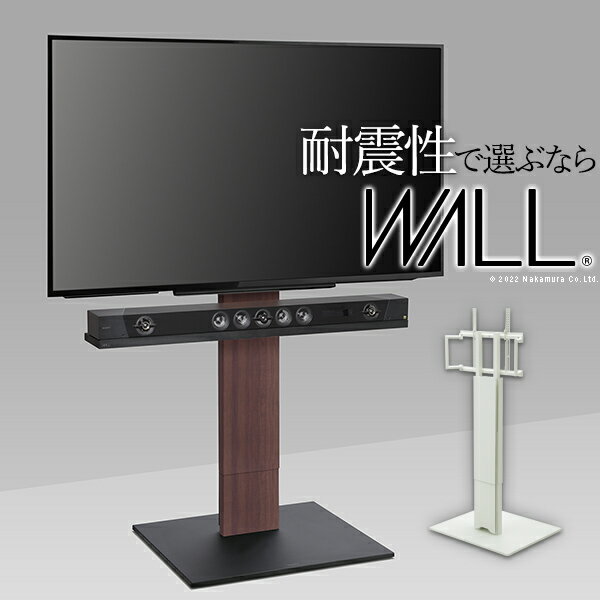 乐天商城 - 【10%OFFクーポン配布中】【震度7耐震試験済み/32〜80インチ対応】WALL(ウォール) インテリアテレビスタンド V5 ハイタイプ 3色対応 高さ調節機能 テレビ台 キャスター付き TVスタンド スタンドタイプ リビング ディスプレイ 自立 壁寄せ
