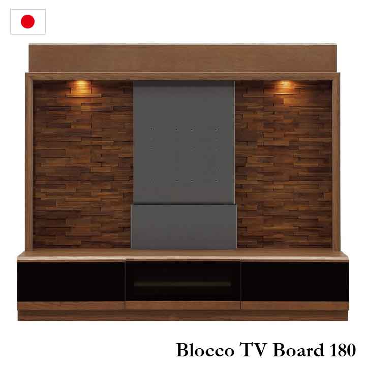 [ポイント5倍] [搬入・組立設置付き] 国産 テレビ台 テレビボード ハイタイプ 幅180cm Blocco(ブロッコ) 壁面収納 テレビスタンド TVボード TV台 壁掛け おしゃれ テレビラック 木製 棚 収納 大川家具 約32～65v型対応 LED照明