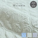 [ポイント5倍] [簡単掛けるだけのカバー/丸洗いOK] ソファカバー Wrinkle(リンクル) 200x200cm 3色対応 マルチカバー ベッドスプレッド マルチクロス 上掛けカバー キルティング カバーリング ウォッシャブル リバーシブル仕様