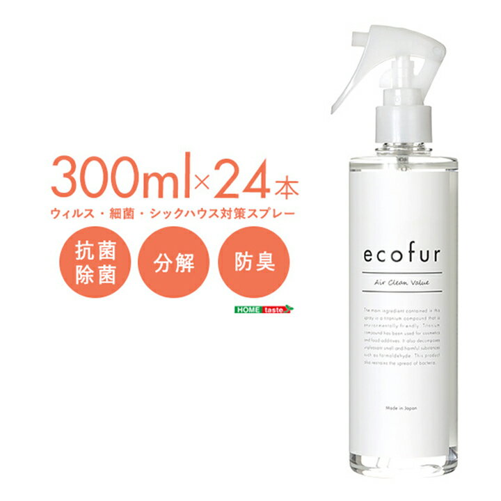 [륹ٶݡåϥкץ졼] ecofur(ե) 300mlx24 å[ŪʼɾΥƥȥꥢѤ] ͭʪʬ  ý åϥɸ ۥॢǥҥк ɽ ý ˥ϲʪ