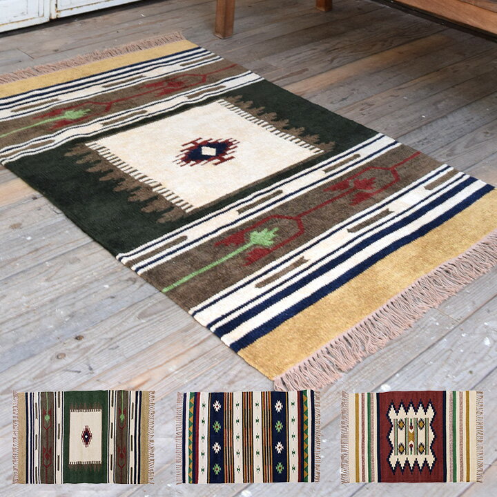 インド製 ラグ カーペット kilim rug mat(キリムラグマット) 130x90cm TTR-105 ラグ キリムラグ カーペット 長方形 ラグマット キリム柄 オールシーズン アジアン