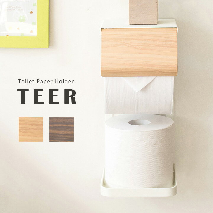 [ポイント5倍] [完成品] トイレットペーパーホルダー TEER(ティール) TP-950M 2色対応 トイレットペーパー 縦型タイプ 収納 ストッカー トイレ 収納 棚 サニタリー トイレ収納 スチール 北欧 木製 スリム
