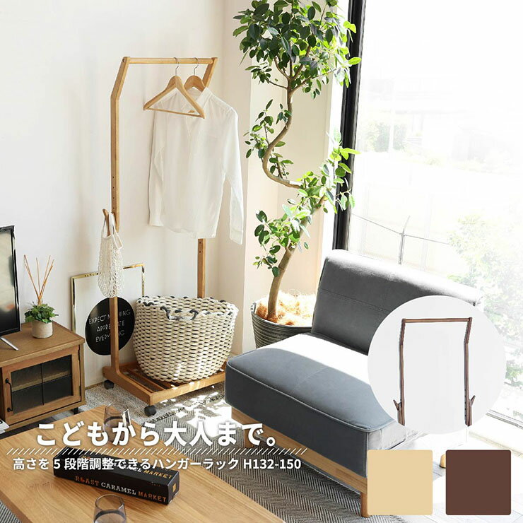 【ポイント7倍!今晩20時開始】ハンガーラック 5段階調節 fin 2色対応 ワードローブ ハンガーシェルフ クローゼット コートハンガー コート掛け 洋服掛け...