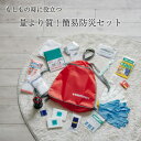 【ポイント5倍!20時〜20日23:59】 【19点セット】防災グッズ...(3)