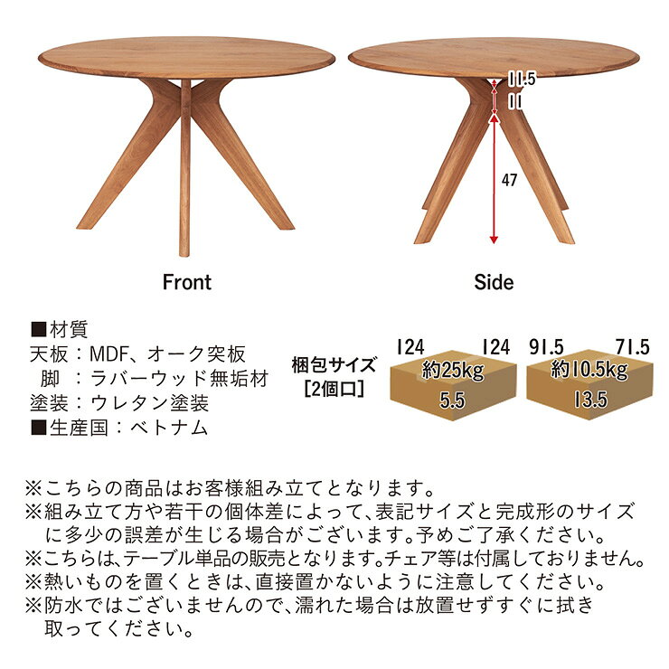 ダイニングテーブル 丸テーブル 120cm 円形 テーブル 4人用 6人用 木製 北欧 オーク突板 ラウンドテーブル 食卓テーブル おしゃれ カフェテーブル コンパクト ナチュラル ラバーウッド Canyon キャニオン [3]