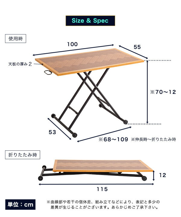 [割引クーポン配布中] [完成品/無段階昇降式] 折りたたみ昇降テーブル HELINZ(ヘリンズ) 3色対応 ヘリンボーン柄 テーブル テーブル単品 昇降式 ダイニング 食卓 食卓テーブル ローテーブル table 木製 1人 1人用 ナチュラル シンプル (大型)