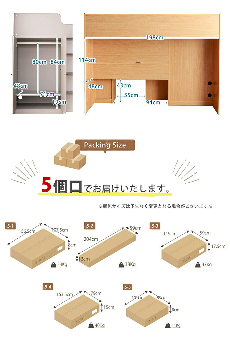 [7%OFFクーポン配布中] [クローゼット収納/黒板付] ロフトシステムベッド VOYAGER(ボヤージュ) 2色対応 システムベッド ロフトベッド システムベッドデスク システムベット ロフトベット 子供 大人 机付き 収納棚 本棚 木製 子供部屋 (大型) [3]