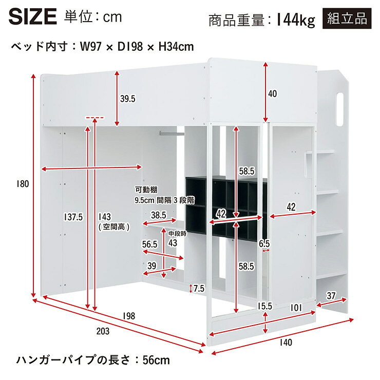 【ポイント10倍!今晩20時開始】システムベッド 大人 子供 中学生 ロフトベッド 大人用 ハイタイプ 木製 マットレス シングル 高反発 Sable(セーブル) + Unity(ユニティ) ホワイト システムベット ロフトベット 子供部屋 おしゃれ [2]