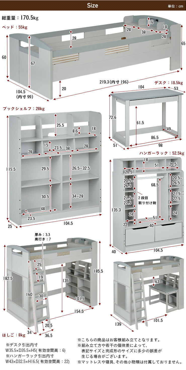 【分離可能/耐荷重180kg】宮付き ロフトシステムベッド Chambre8(シャンブル8) 4点セット 8色対応 ロフトベッド システムベッド ベッド デスク ブックシェルフ ハンガーラック おしゃれ 木製 子供 大人 ハイタイプ 子供部屋 2