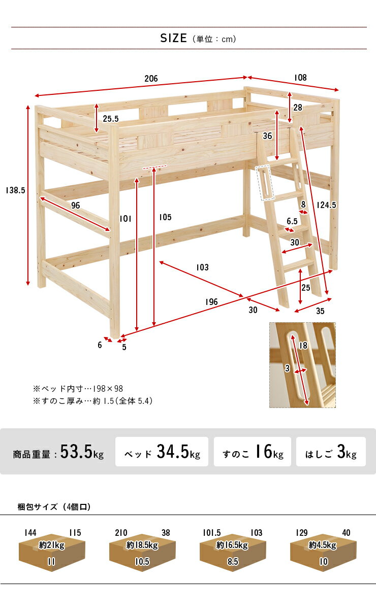 [割引クーポン配布中] [国産檜100％使用] ロータイプ ロフトベッド KUSKUS loft2(クスクスロフト2) H138cm ロフトベット ロフト ベッド ヒノキ ひのき 子供用 大人用 子供部屋 子ども おしゃれ 木製 (大型)