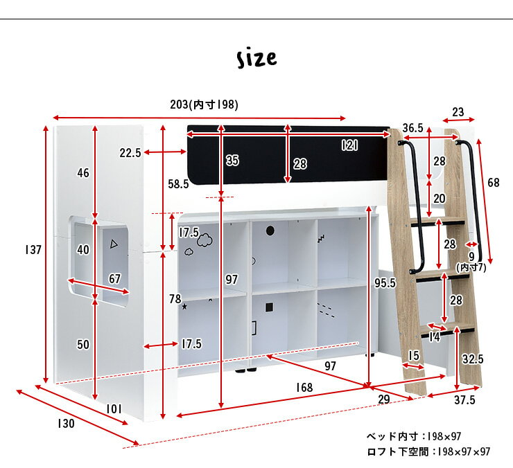 [割引クーポン配布中] [お絵描きできるサイドフレーム] ロータイプ ロフトベッド Sketch(スケッチ) 2色対応 システムベッド システムベット ロフトベッド ロフトベット ベッド ベット キッズベッド ミドル 棚 収納 おしゃれ 木製 子供部屋 (大型)
