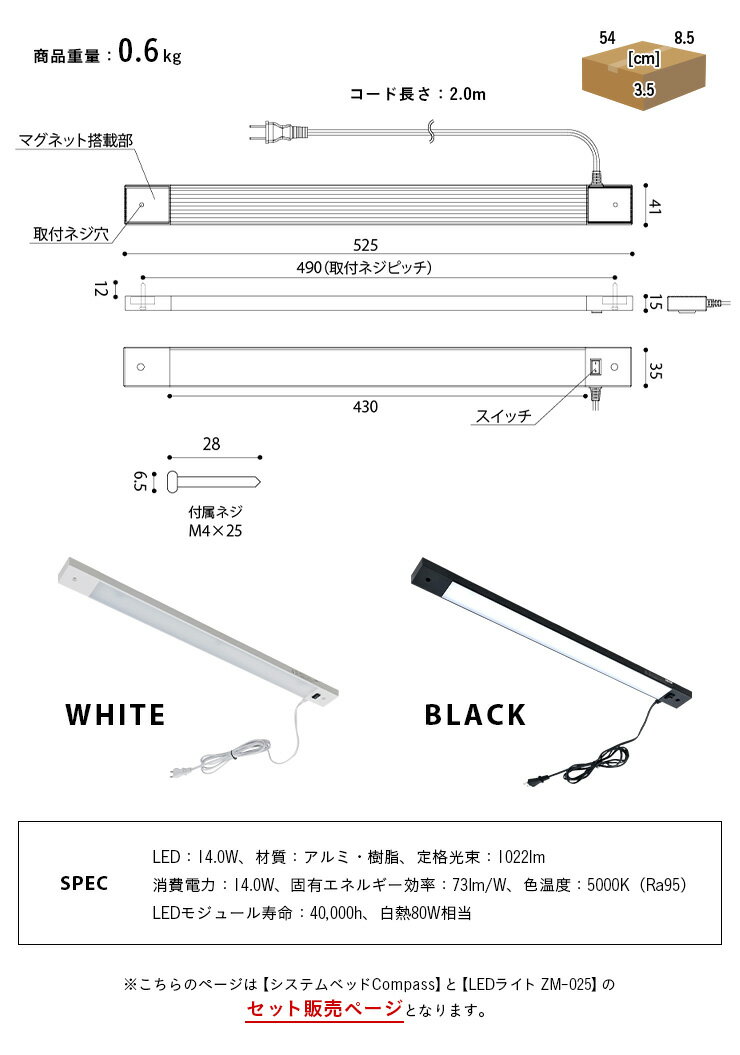 [割引クーポン配布中] [ライトセット] ロフトタイプ システムベッド Compass(コンパス) LED照明 ZM-015 LEDライト デスクライト システムベッドデスク システムベット ハイタイプ ロフトベッド デスク ハンガーラック 大人 子供 木製 机 学習机 子供部屋 (大型)