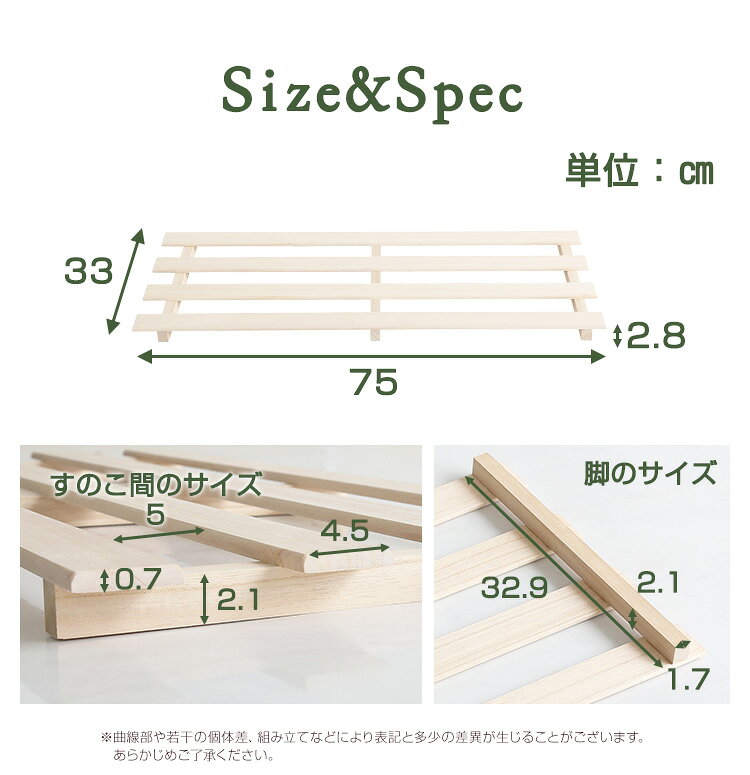 【ポイント10倍！今晩20時開始】押し入れ収納 すのこ 2枚セット 75x33cm 桐すのこ ...