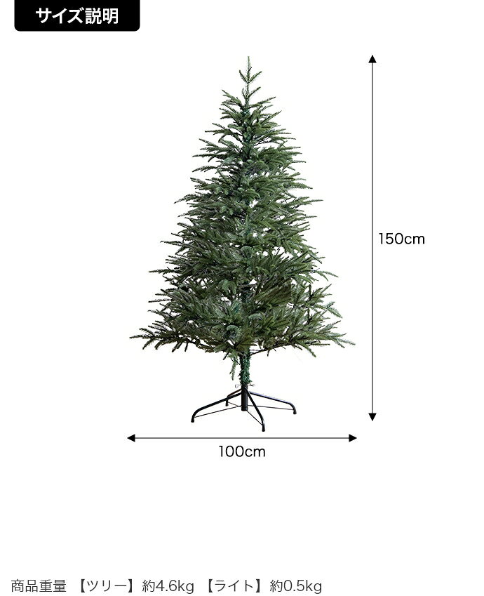 クリスマスツリー H150cm LEDライト付き Adete(アベーテ) ツリー ヌードツリー オーナメントなし イルミネーション クリスマス 飾り アイアン脚 ツリースカート付き リビング 子供部屋 おしゃれ [2]
