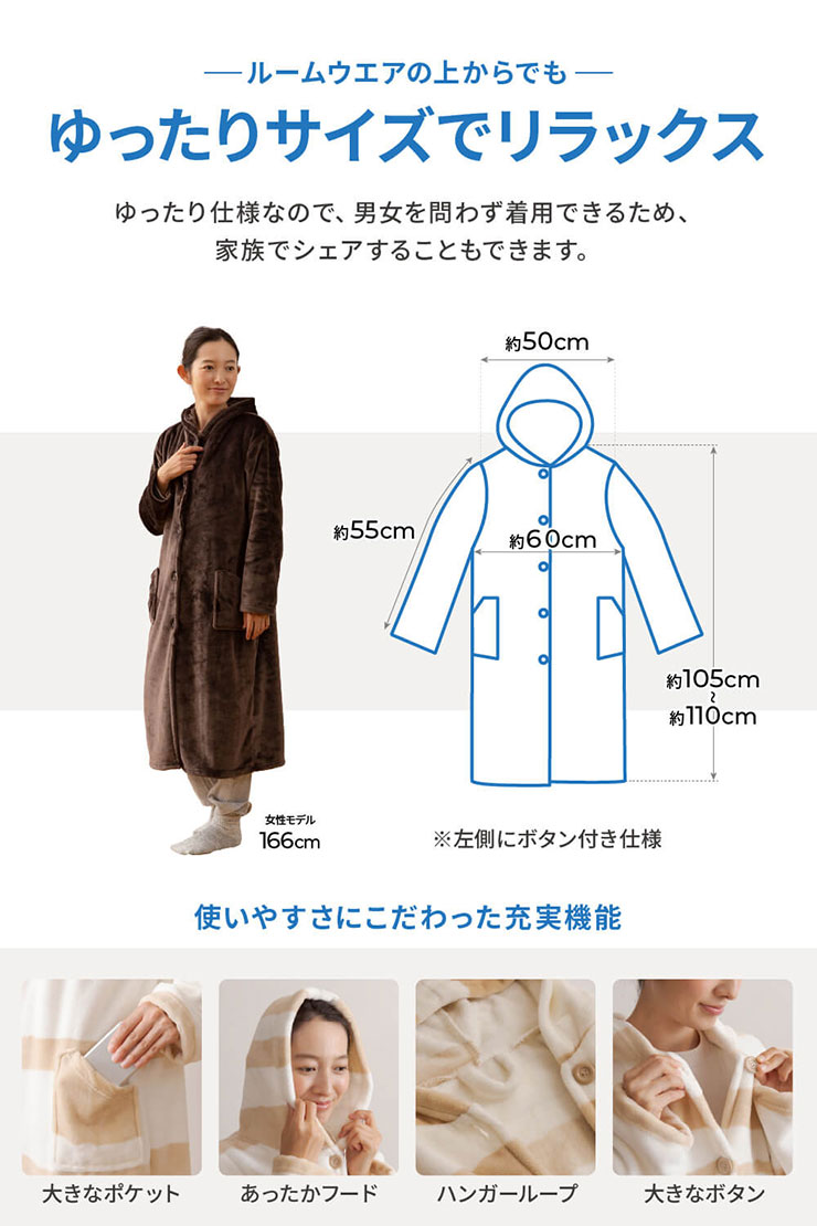 [割引クーポン配布中] [15色対応/洗濯可能/ポケット付き] mofua(モフア) プレミアムマイクロファイバー着る毛布 Mサイズ フード付 ルームウェア ふっくら 大人 男女兼用 身丈約110cm