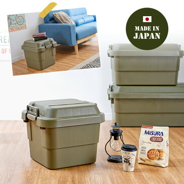 【日本製／耐荷重100kg】フタ付き 収納ボックス トランクカーゴ 30L グリーン TC-30 収納BOX 頑丈 丈夫 コンテナボックス トランクボックス 収納 アーミー アウトドア フタ付き プラスチック 無地 レジャー 車 おしゃれ ガーデン