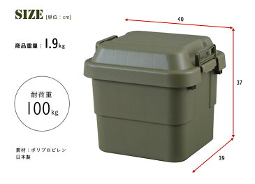 【日本製／耐荷重100kg】フタ付き 収納ボックス トランクカーゴ 30L グリーン TC-30 収納BOX 頑丈 丈夫 コンテナボックス トランクボックス 収納 アーミー アウトドア フタ付き プラスチック 無地 レジャー 車 おしゃれ ガーデン