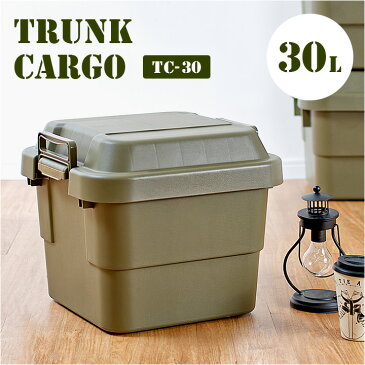 【日本製／耐荷重100kg】フタ付き 収納ボックス トランクカーゴ 30L グリーン TC-30 収納BOX 頑丈 丈夫 コンテナボックス トランクボックス 収納 アーミー アウトドア フタ付き プラスチック 無地 レジャー 車 おしゃれ ガーデン