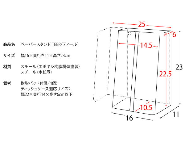 【ポイント10倍!今晩20時開始】ペーパースタンド TEER(ティール) PS-1800M 2色対応 ティッシュケース ティッシュボックス ティッシュカバー ペーパータオル キッチンペーパー スタンド型 縦置き コンパクト 省スペース オシャレ おしゃれ [2]