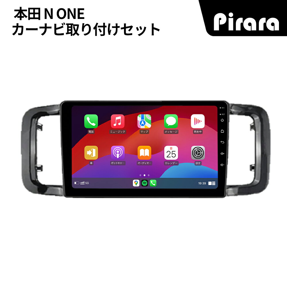 PT-AT227 本田N ONE カーナビ アンドロイドナビ android 9インチ 2+32GB 専用取付キットカーナビ カー..