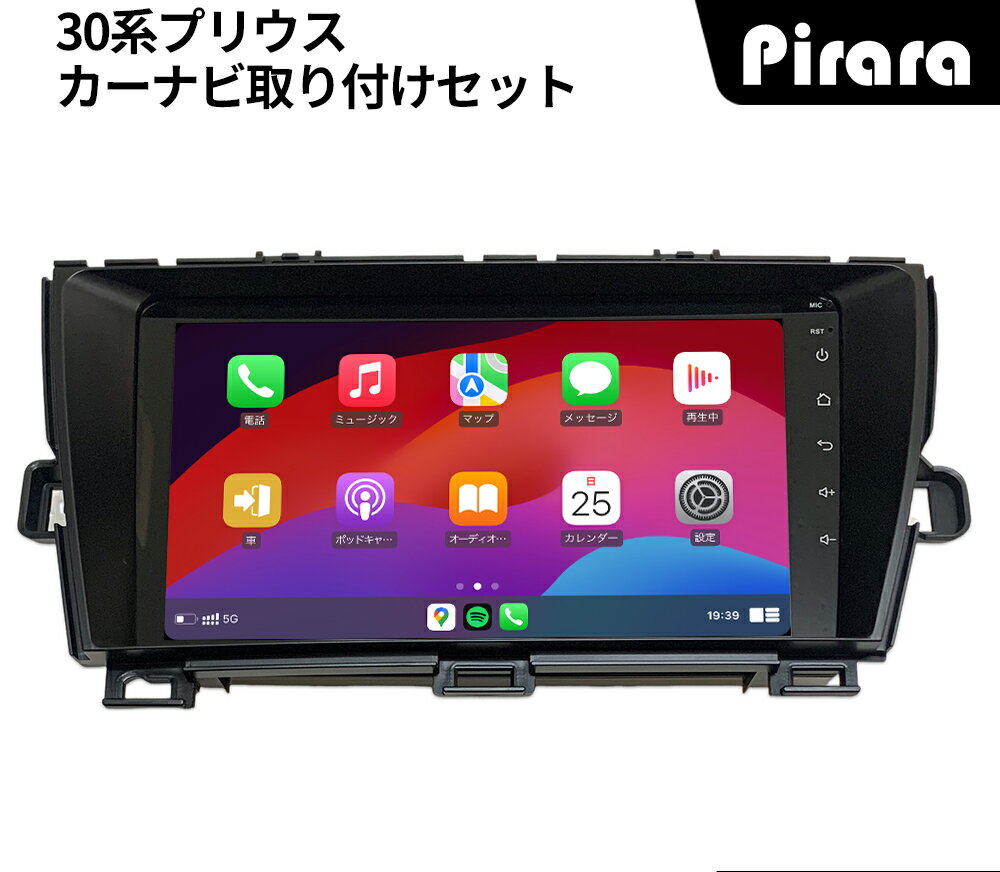 楽天市場】プリウス 30(オーディオ一体型ナビ|カーナビ・カー 楽天市場】プリウス 30(オーディオ一体型ナビ|カーナビ・カー