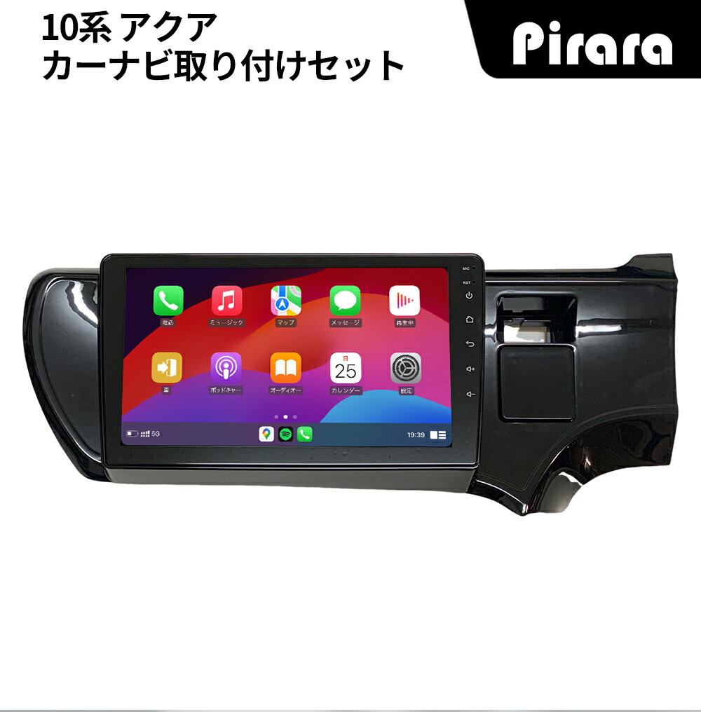 楽天市場】トヨタ アクア(オーディオ一体型ナビ|カーナビ 楽天市場】トヨタ アクア(オーディオ一体型ナビ|カーナビ