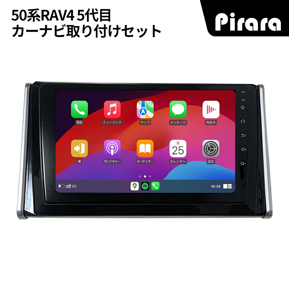 PT-AT113 RAV4 カーナビ アンドロイドナビ android 10インチ 2+32GB 専用取付キットカーナビ Carplay ミラーリング bluetooth ラジオ バックカメラ