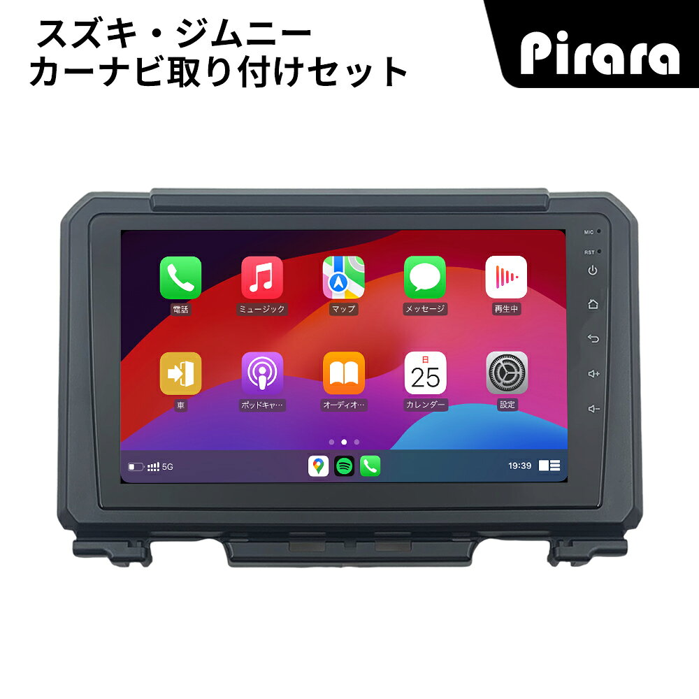 PT-AT516 スズキ ジムニー4代目 アンドロイドカーナビ 9インチ 8コア 4+64G Carplay ミラーリング bluetooth ラジオ ディスプレイオーディオ バックカメラ付き