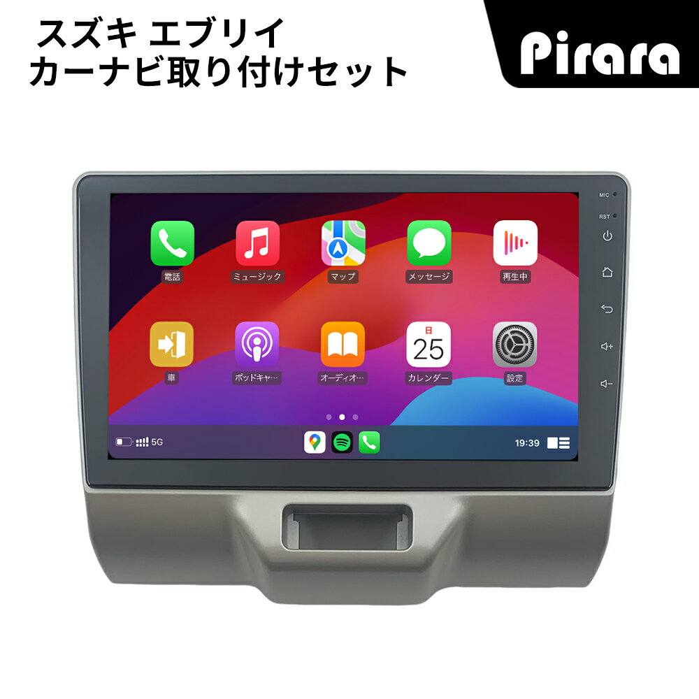 PT-AT507 スズキ エブリイ DA17V アンドロイドカーナビ 9インチ 8コア 4+64G Carplay ミラーリング bluetooth ラジオ ディスプレイオーディオ バックカメラ付き