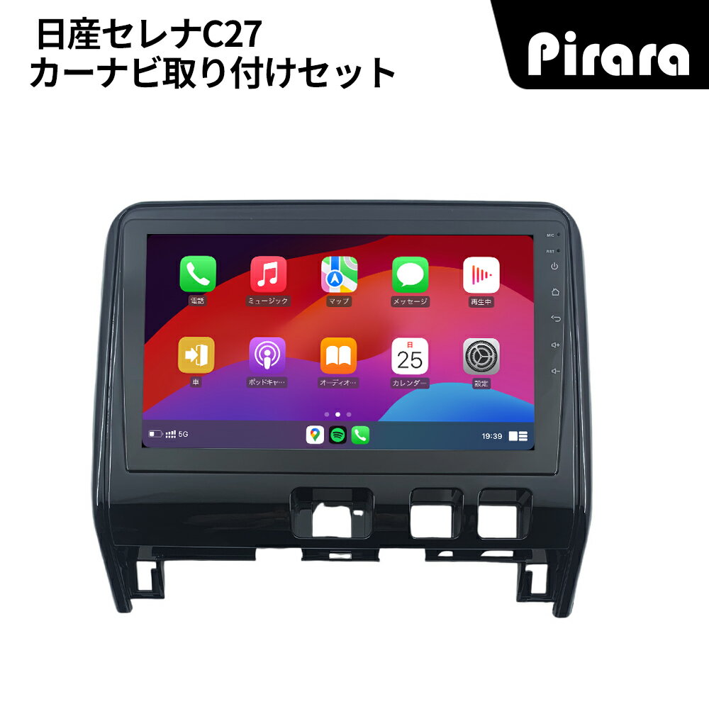 PT-AT307 日産セレナC27前期 カーナビ アンドロイドナビ android 10インチ 8コア 4+64G Carplay ミラーリング bluetooth ラジオ ディスプレイオーディオ バックカメラ付き