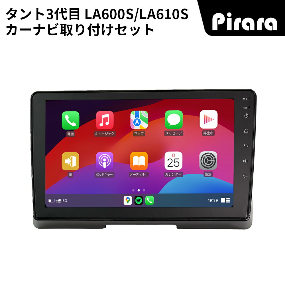 PT-AT606 ダイハツ タント 3代目 アンドロイドカーナビ 9インチ 8コア 4+64G Carplay ミラーリング bluetooth ラジオディスプレイオーディオ バックカメラ付き