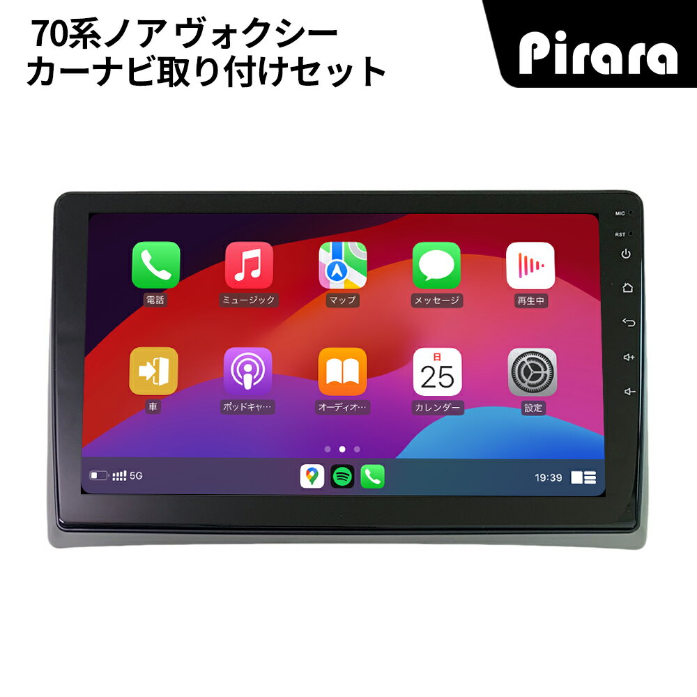 AT118 70系ノア ヴォクシー アンドロイドカーナビ 10インチ 8コア 4+64G Carplay ミラーリング bluetooth ラジオ ディスプレイオーディオ バックカメラ付き