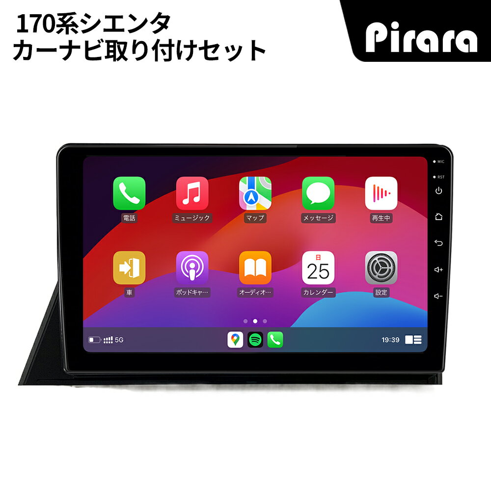 PT-AT132 トヨタ 170系シエンタ アンドロイドカーナビ 10インチ 8コア 4+64G Carplay ミラーリング bluetooth ラジオ ディスプレイオーディオ バックカメラ付き