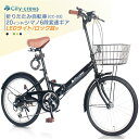 折りたたみ自転車 20インチ カゴ付き シマノ 6段変速 折り畳み自転車 フロントライト カギ カゴ コンパクト マンション アパート 玄関先 車載 軽量 新生...