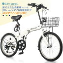 折りたたみ自転車 20インチ カゴ付 シマノ 6段変速 折り畳み自転車 フロントライト カギ カゴ コンパクト マンション アパート 玄関先 車載 軽量 新生活...