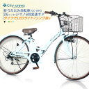 折りたたみ自転車 26インチ カゴ付き シマノ 6段変速 折り畳み自転車 フロントライト ダイナモLED リング錠 カゴ コンパクト マンション アパート 玄関...