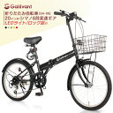 折りたたみ自転車 20インチ カゴ付き シマノ 6段変速 折り畳み自転車 フロントライト カギ カゴ コンパクト マンション アパート 玄関先 車載 軽量 新生...