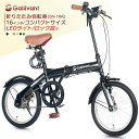 折りたたみ自転車 16インチ 軽量 折り畳み自転車 フロントライト カギ コンパクト マンション アパート 玄関先 車載 軽量 新生活 通勤 通学 サイクリング...
