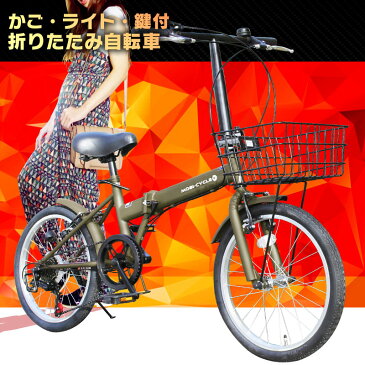 折りたたみ自転車 自転車 [ ライト・鍵付き ] カゴ付き 20インチ ちょっとしたお買い物に便利 シマノ社製6段ギア搭載 折り畳み自転車 折畳自転車 [プレゼント ランキング 新生活 通勤 通学] MB-06