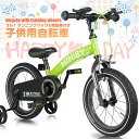 子供用自転車 14インチ Q play MINIBY 3in1 キックバイク ランニングバイク 補助輪付き シンプルスタイル スタイリッシュ 自転車 軽量 キッズバイク オススメ おしゃれ かっこいい 保育園 幼稚園 幼児 2歳 3歳 4歳 5歳 6歳 7歳 8歳 男の子にも女の子にも Miniby14