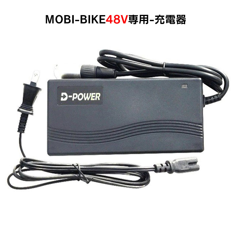 եưž 48V MOBI-BIKE48 Ŵ