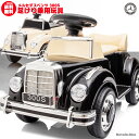 足けり 乗用玩具 車 BENZ メルセデスベンツ クラシックカー Mercedes-Benz 300S ライセンス 乗用 足けり乗用 乗用玩具 押し車 子供 お...