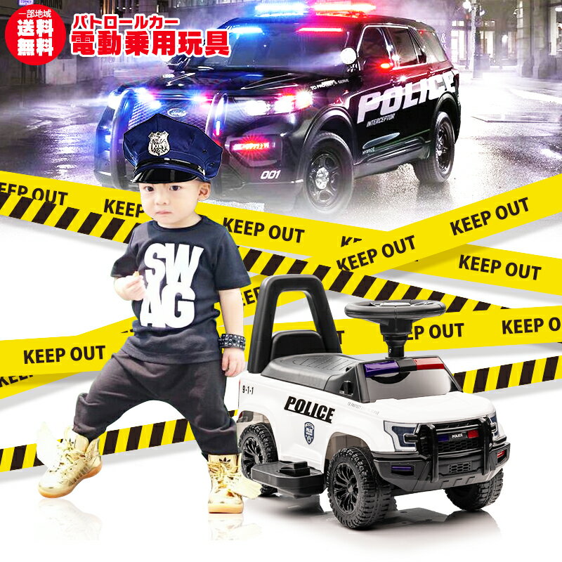 ưѴ Ѵ  ѥȥ륫 PATROL CAR POLICE 9-1-1 ѥȥ ݥꥹ ­ ư  Ҷ  Τ £ʪ ץ쥼  ᥢƥ ưѥȥߥ [QLS993D]