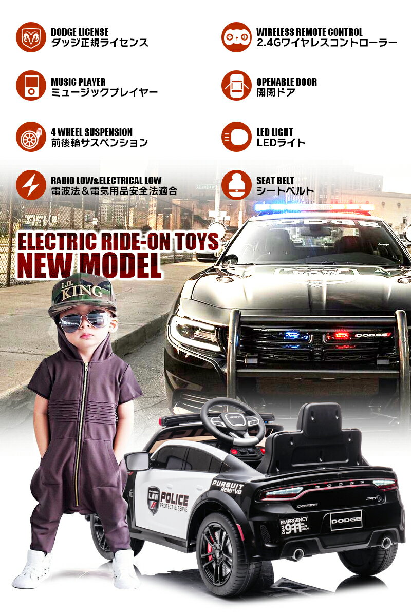 ���ѥ饸���� DODGE CHARGER SRT PATROL CAR ���å� ���㡼���㡼 �ѥȥ��� �ѥȥ����륫�� �Ϥ��餯�� �ʤ꤭�� �饤���� �ڥ���ȥץ��ݤ�����ǽ ��ư�饸���󥫡� �Ҷ� ������� ��ư���Ѵ�� ��ư���ѥ饸���󥫡� ���å��ѥȥ���