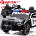 乗用ラジコン DODGE CHARGER SRT PATROL CAR ダッジ チャージャー パトカー パトロールカー はたらく車 なりきり ライセンス ペダルとプロポで操作可能 電動ラジコンカー 子供 おもちゃ 電動乗用玩具 電動乗用ラジコンカー ダッジパトカー【あす楽】