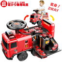 ミニカー&コース付き 変身2WAY 足けり 乗用玩具 消防車 アドベンチャー FIRE TRUCK ADVENTURE 働く車 はたらくくるま 足けり乗用 乗用...