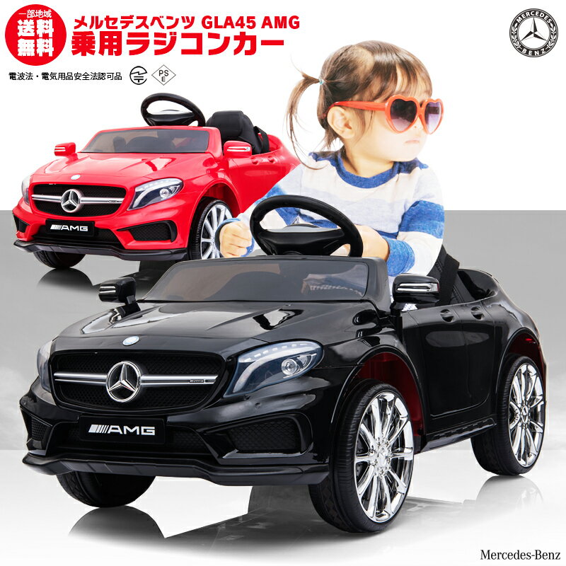 子供が乗れるラジコンカー】電動で動く車のおもちゃ|人気のおすすめ