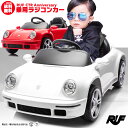 乗用玩具 乗用ラジコン ルーフ RUF CTR Anniversary 997 ペダルとプロポで操作可能 電動ラジコンカー 子供 おもちゃ 電動乗用ラジコンカー...