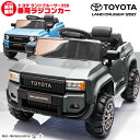乗用玩具乗用ラジコン TOYOTA LAND CRUISER 250 トヨタ ランドクルーザー250 ランクル ペダルとプロポで操作可能 電動ラジコンカー 子供...